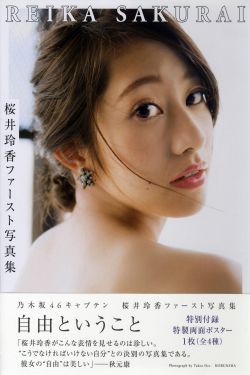 李奈映